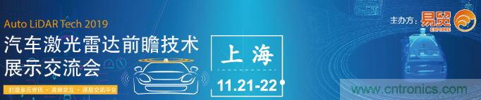 發(fā)言&參會(huì)嘉賓陣容公布！匯聚200+激光雷達(dá)廠商、整車廠的汽車激光雷達(dá)前瞻技術(shù)盛會(huì)！
