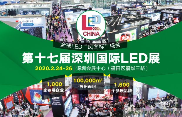 2020年最值得期待的LED展會，了解一下？