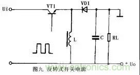 這8種開關(guān)電源工作原理及電路圖，你都知道嗎？