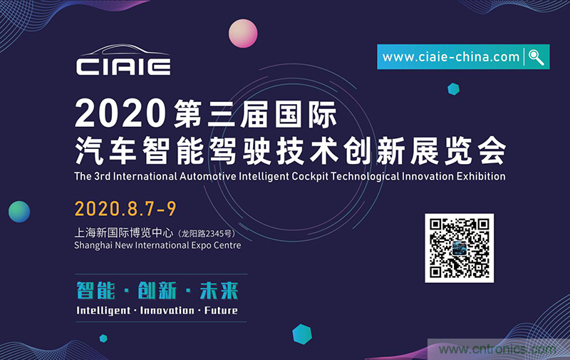 2020第三屆上海國際智能駕駛技術(shù)創(chuàng)新展覽會(huì)-緊隨“十三五”規(guī)劃，加快人工智能發(fā)展