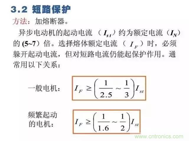 二次回路圖都懂了嗎？3分鐘幫你搞清楚！