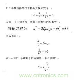 【干貨】開關(guān)電源RC吸收電路的分析！