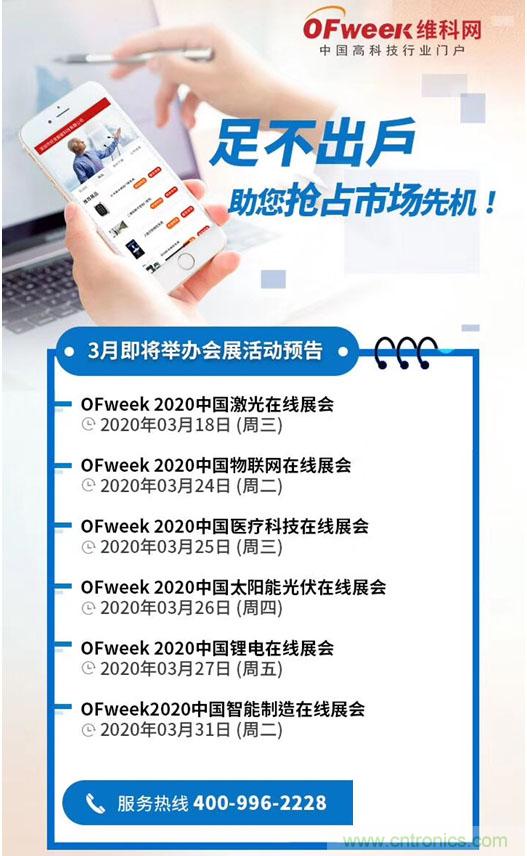 足不出戶博“疫”求存，中國智能制造在線展3月底隆重上線