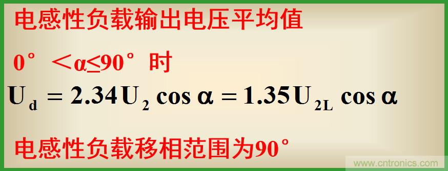圖文講解三相整流電路的原理及計(jì)算，工程師們表示秒懂！