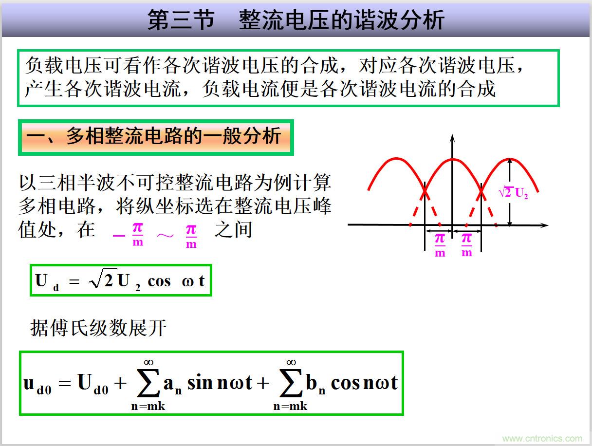圖文講解三相整流電路的原理及計(jì)算，工程師們表示秒懂！
