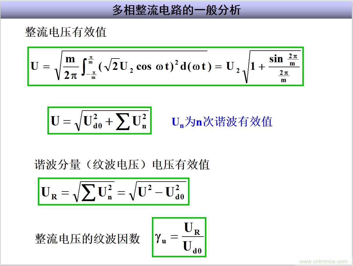 圖文講解三相整流電路的原理及計(jì)算，工程師們表示秒懂！