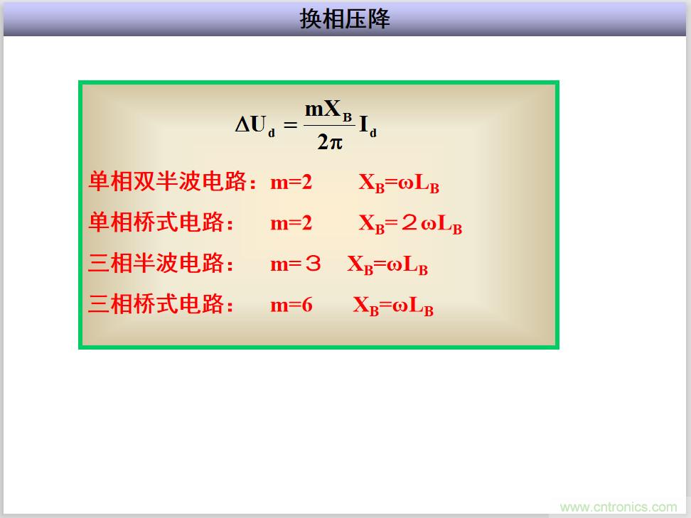 圖文講解三相整流電路的原理及計(jì)算，工程師們表示秒懂！