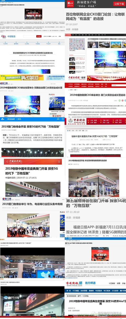 戰(zhàn)疫情 物聯(lián)風(fēng)向在行動，IoTF線上博覽會在線等你喲！