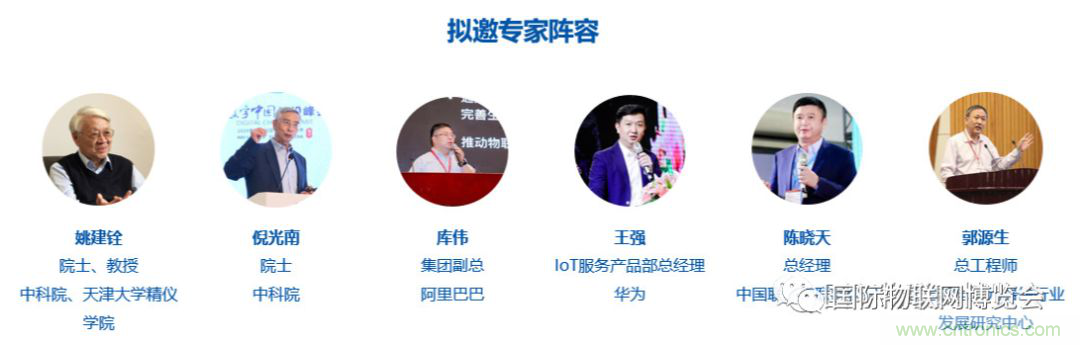 戰(zhàn)疫情 物聯(lián)風(fēng)向在行動，IoTF線上博覽會在線等你喲！