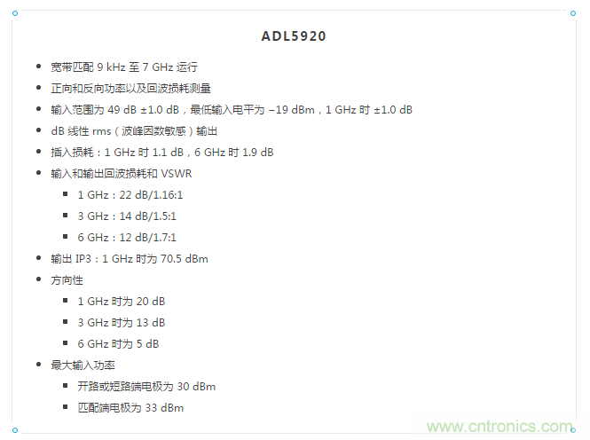 如何用一根銅條搞定超便捷液位測(cè)量的射頻回波損耗測(cè)量方法？