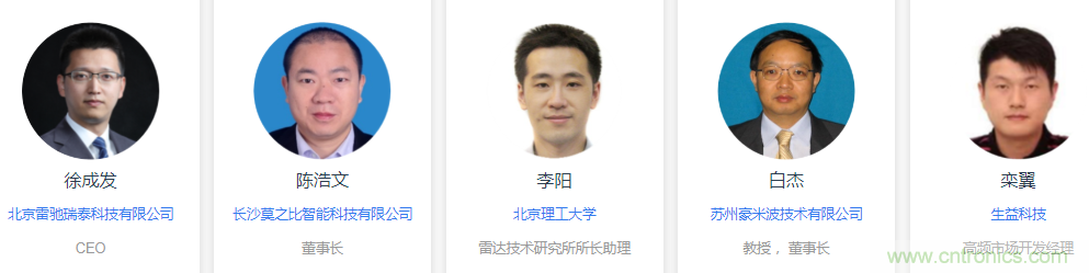 2020（第二屆）汽車雷達前瞻技術(shù)展示交流會6月蘇州起航！