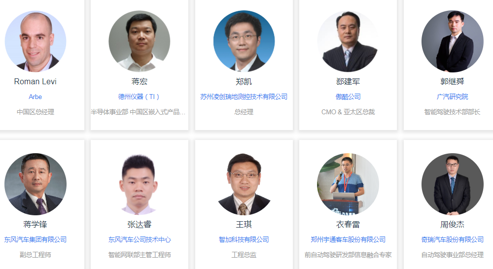 2020（第二屆）汽車雷達前瞻技術(shù)展示交流會6月蘇州起航！