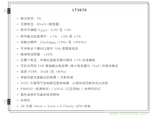 受電源IC需求挑戰(zhàn)，輕松實現(xiàn)精確調(diào)節(jié)的電源電壓！