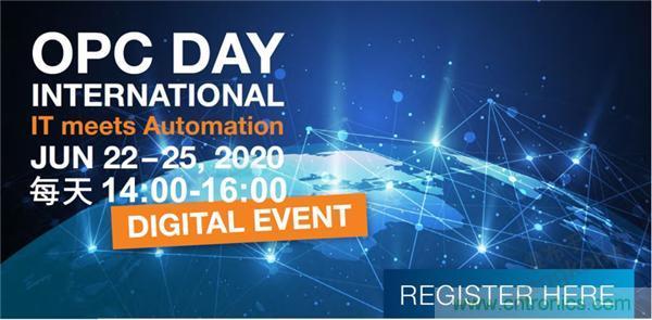 OPC DAY |國際網(wǎng)絡會議開講，一起來聽課吧