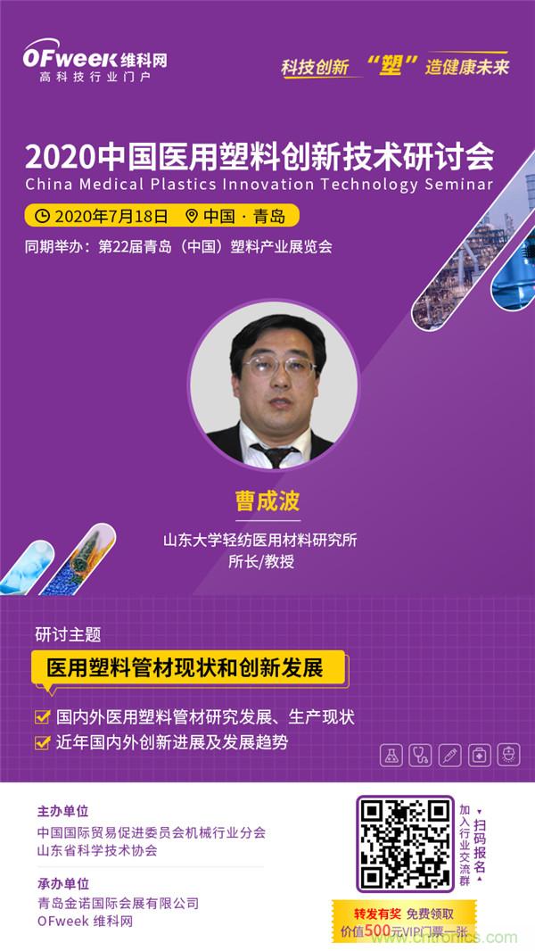 后疫情時代醫(yī)用材料如何逆勢而上？這個大會給你答案