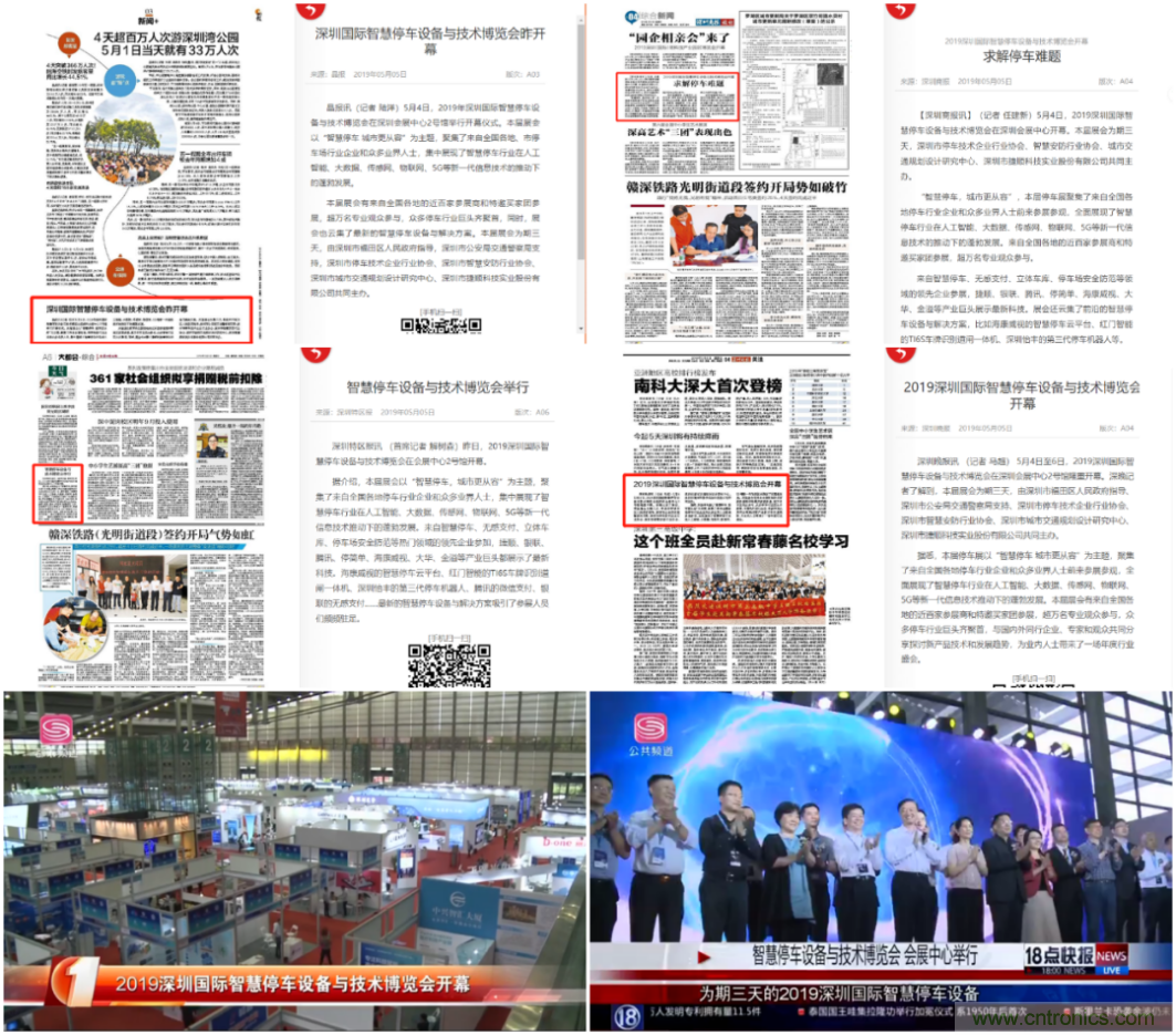 蓄勢待發(fā)，停車盛宴 | 2020深圳國際智慧停車設(shè)備與技術(shù)博覽會熱銷進行中