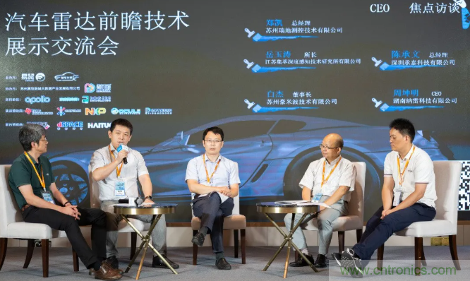 無懼疫情！2020汽車雷達和汽車視覺前瞻技術(shù)展示交流會圓滿落幕！ 