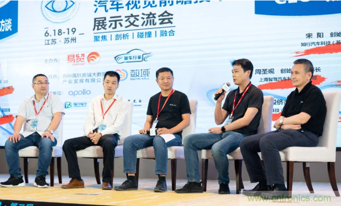 無懼疫情！2020汽車雷達和汽車視覺前瞻技術(shù)展示交流會圓滿落幕！ 