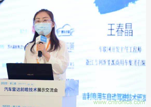 無懼疫情！2020汽車雷達和汽車視覺前瞻技術(shù)展示交流會圓滿落幕！ 