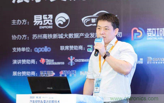 無懼疫情！2020汽車雷達和汽車視覺前瞻技術(shù)展示交流會圓滿落幕！ 