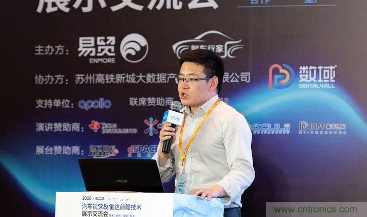 無懼疫情！2020汽車雷達和汽車視覺前瞻技術(shù)展示交流會圓滿落幕！ 