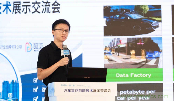 無懼疫情！2020汽車雷達和汽車視覺前瞻技術(shù)展示交流會圓滿落幕！ 