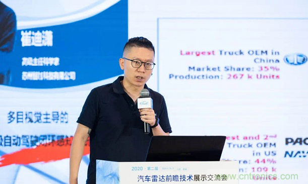 無懼疫情！2020汽車雷達和汽車視覺前瞻技術(shù)展示交流會圓滿落幕！ 
