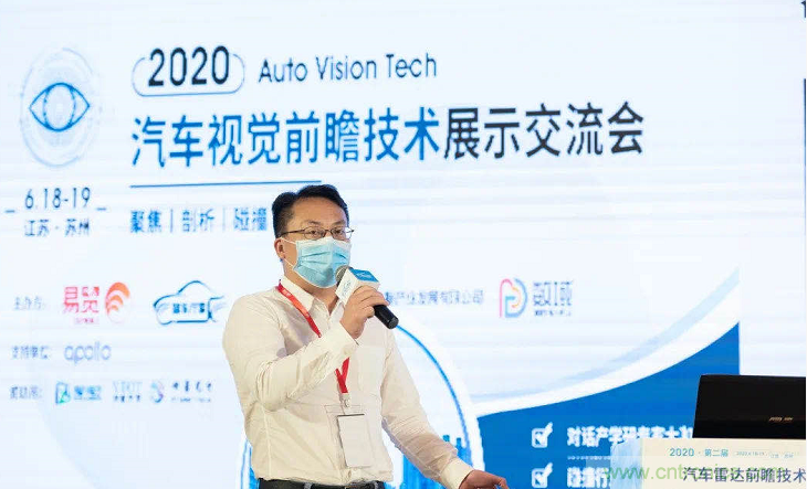 無懼疫情！2020汽車雷達和汽車視覺前瞻技術(shù)展示交流會圓滿落幕！ 
