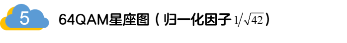 如何實現(xiàn)5G的調(diào)制方式？
