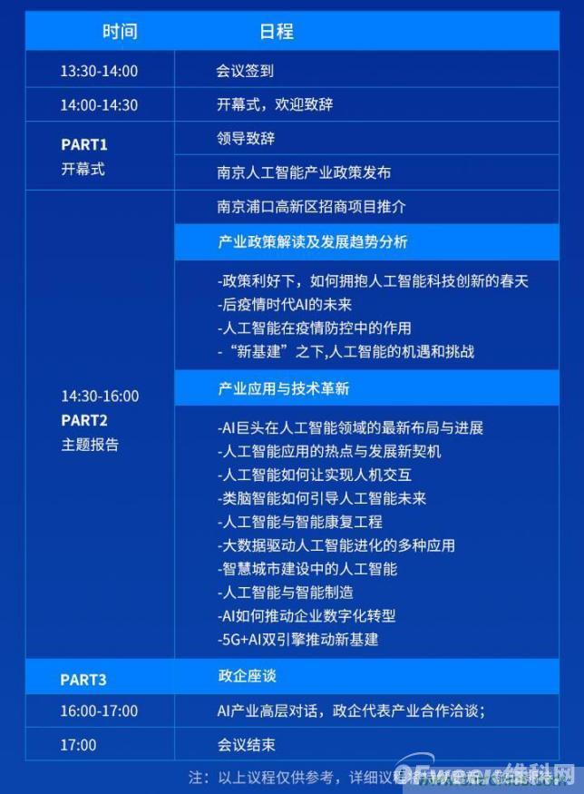 人工智能下一個(gè)千億市場即將來臨，南京浦口區(qū)給您答案！