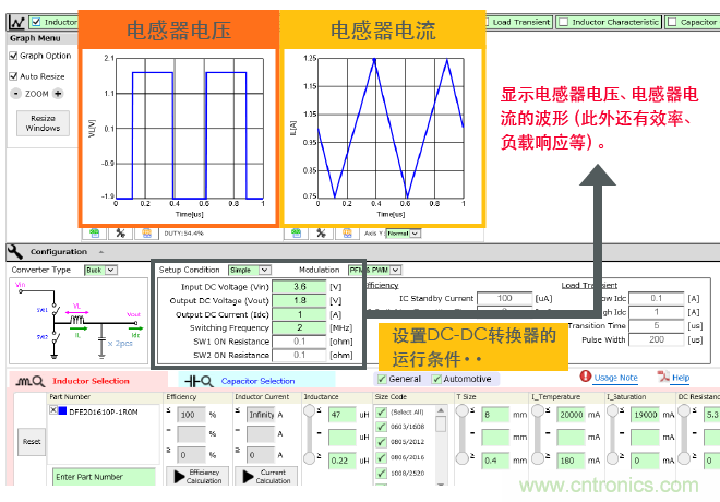 功率電感器基礎(chǔ)第1章：何謂功率電感器？工藝特點(diǎn)上的差異？