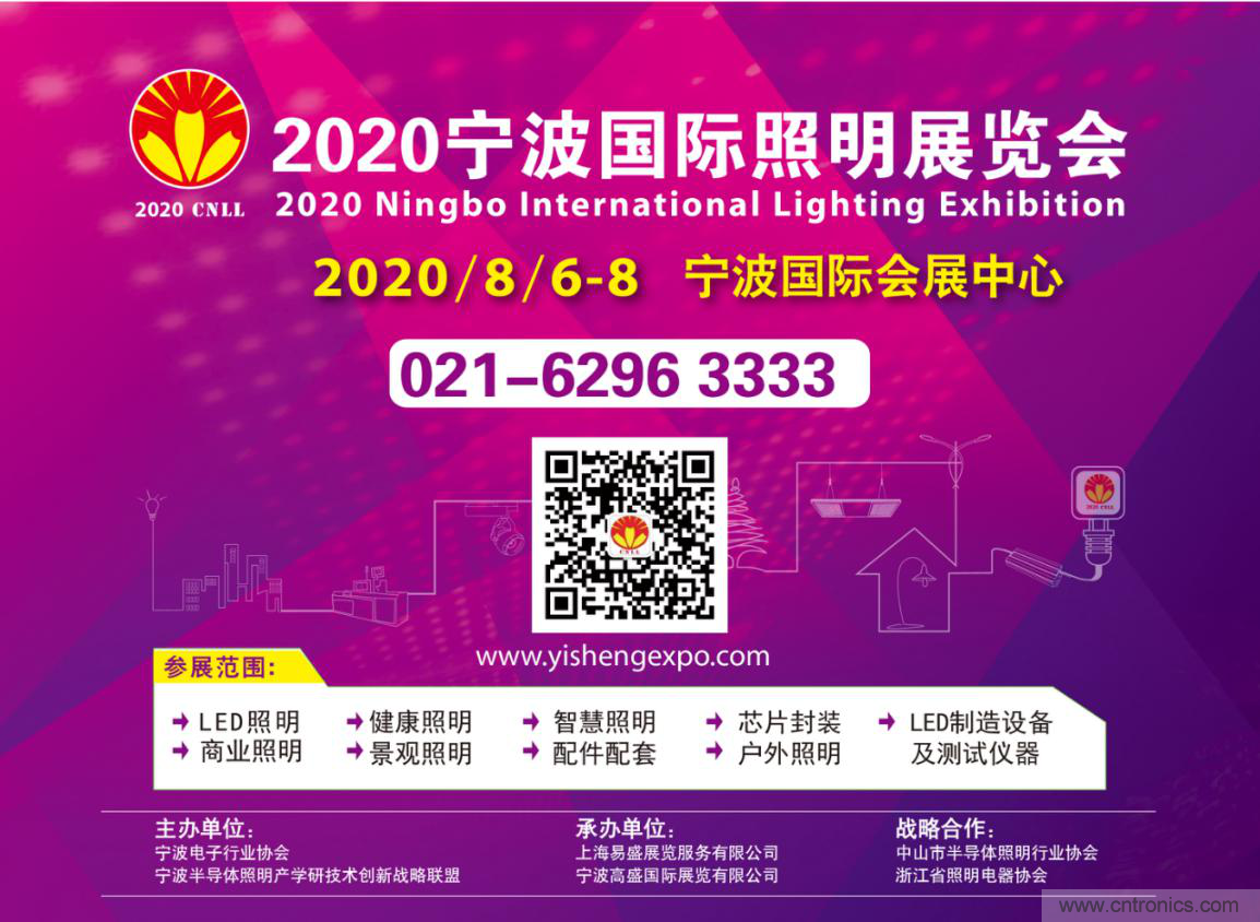 寧波照明展配套線上商城來了！完善線上+線下展會(huì)體系