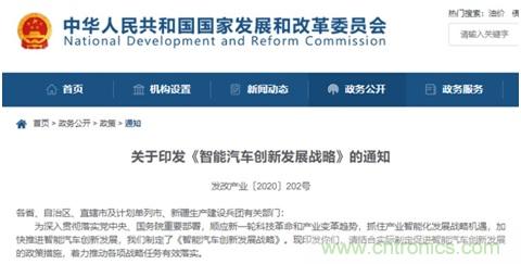 智能網(wǎng)聯(lián)汽車飛速發(fā)展，如何在風(fēng)口上找到自己的發(fā)展之道