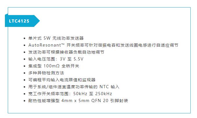 不加組件也不漲尺寸，教你如何改善你的無線充電器！