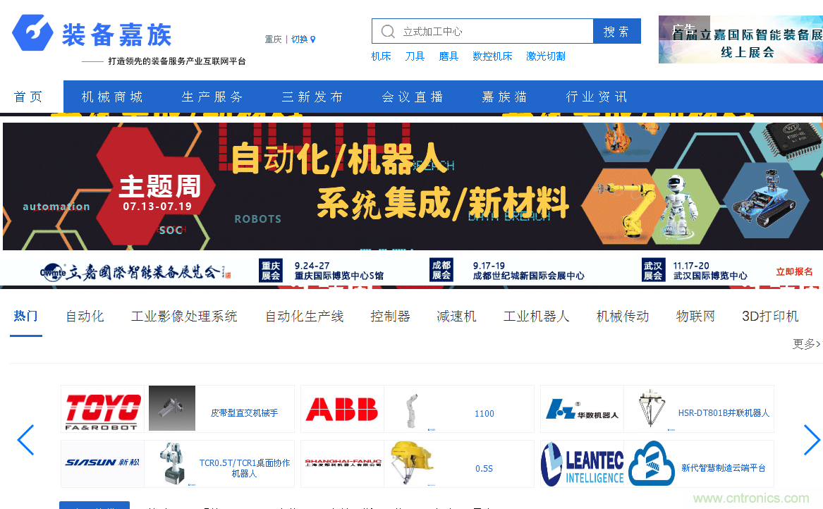 緊抓需求，強(qiáng)勢突圍！第21屆中國國際機(jī)電產(chǎn)品博覽會(huì)將于11月在武漢啟幕！