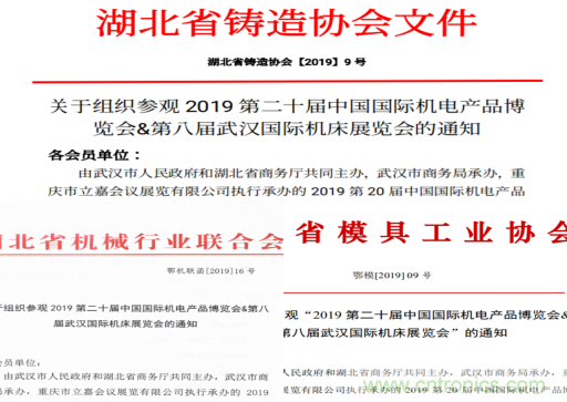 緊抓需求，強(qiáng)勢突圍！第21屆中國國際機(jī)電產(chǎn)品博覽會(huì)將于11月在武漢啟幕！