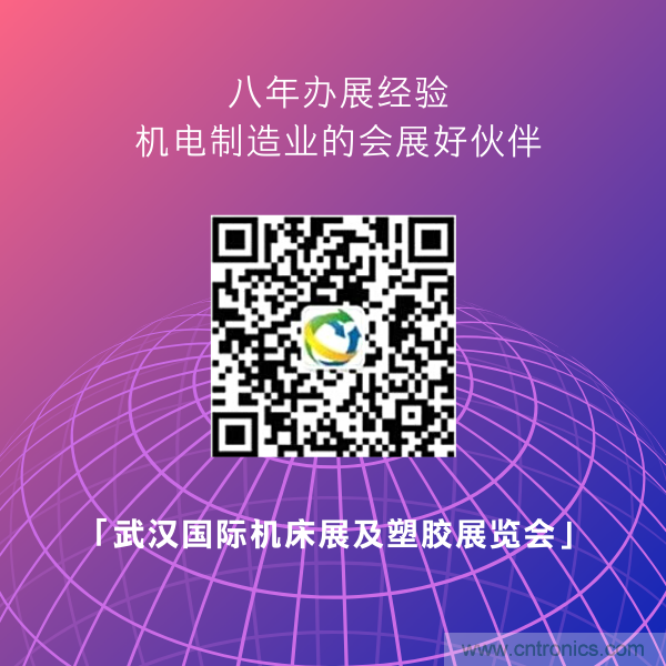 緊抓需求，強(qiáng)勢突圍！第21屆中國國際機(jī)電產(chǎn)品博覽會(huì)將于11月在武漢啟幕！