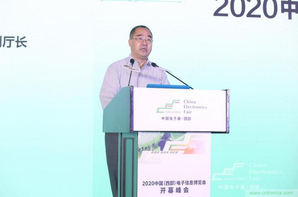 新西部、新重構(gòu)、新機(jī)遇”—2020中國(guó)（西部）電子信息博覽會(huì)開幕峰會(huì)在成都成功舉辦
