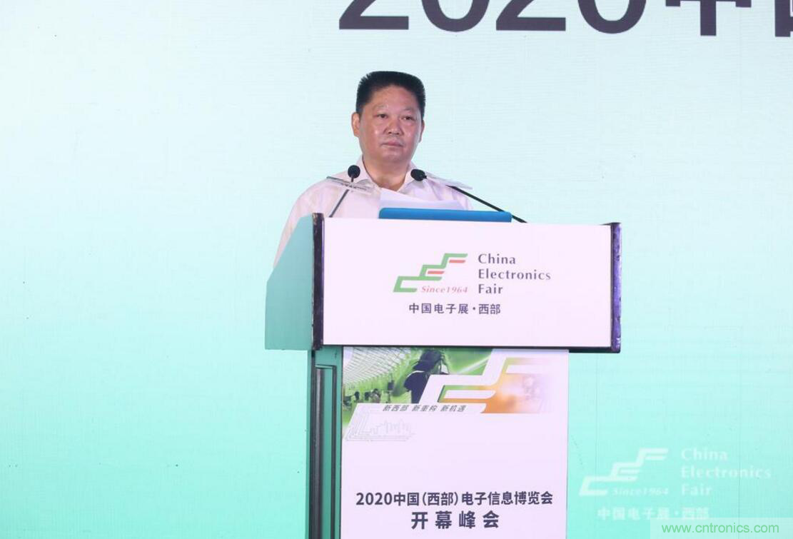 新西部、新重構(gòu)、新機(jī)遇”—2020中國(guó)（西部）電子信息博覽會(huì)開幕峰會(huì)在成都成功舉辦