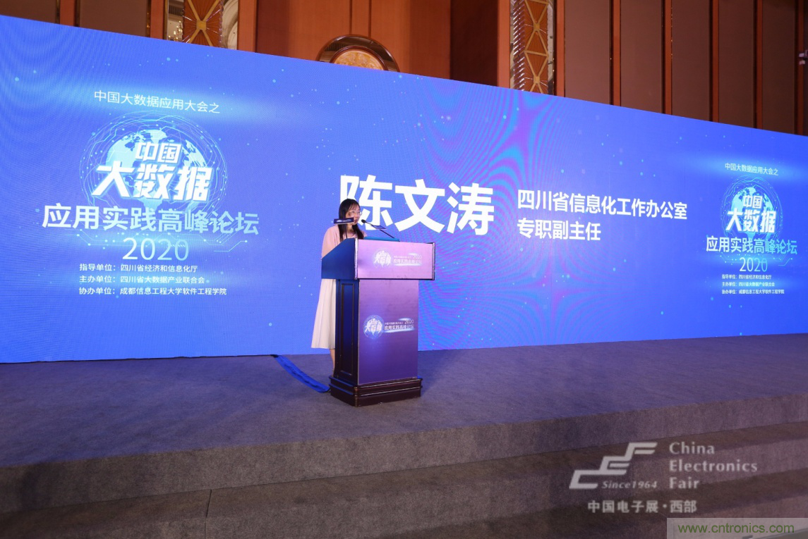 新西部、新重構(gòu)、新機(jī)遇”—2020中國(guó)（西部）電子信息博覽會(huì)開幕峰會(huì)在成都成功舉辦