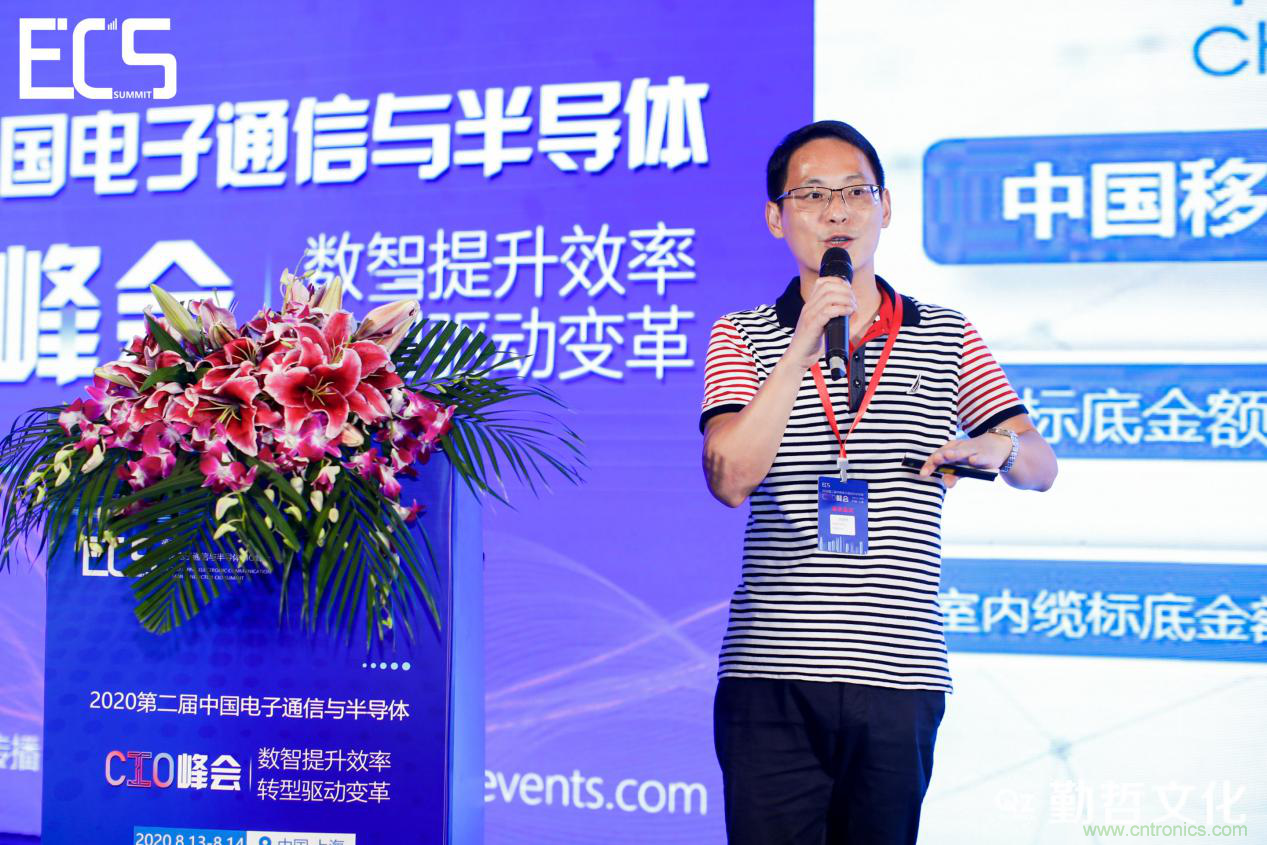 【ECS 2020】第二屆中國電子通信與半導(dǎo)體CIO峰會(huì)圓滿落幕！
