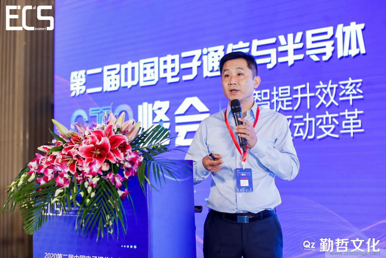 【ECS 2020】第二屆中國電子通信與半導(dǎo)體CIO峰會(huì)圓滿落幕！