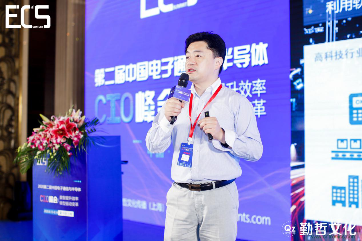 【ECS 2020】第二屆中國電子通信與半導(dǎo)體CIO峰會(huì)圓滿落幕！