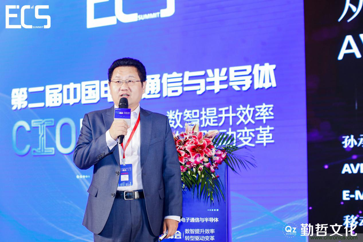 【ECS 2020】第二屆中國電子通信與半導(dǎo)體CIO峰會(huì)圓滿落幕！