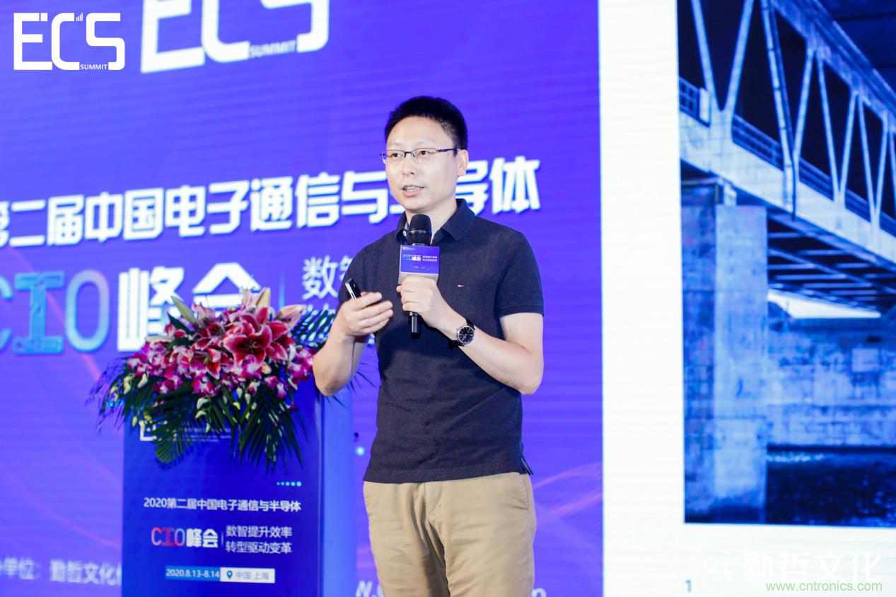【ECS 2020】第二屆中國電子通信與半導(dǎo)體CIO峰會(huì)圓滿落幕！