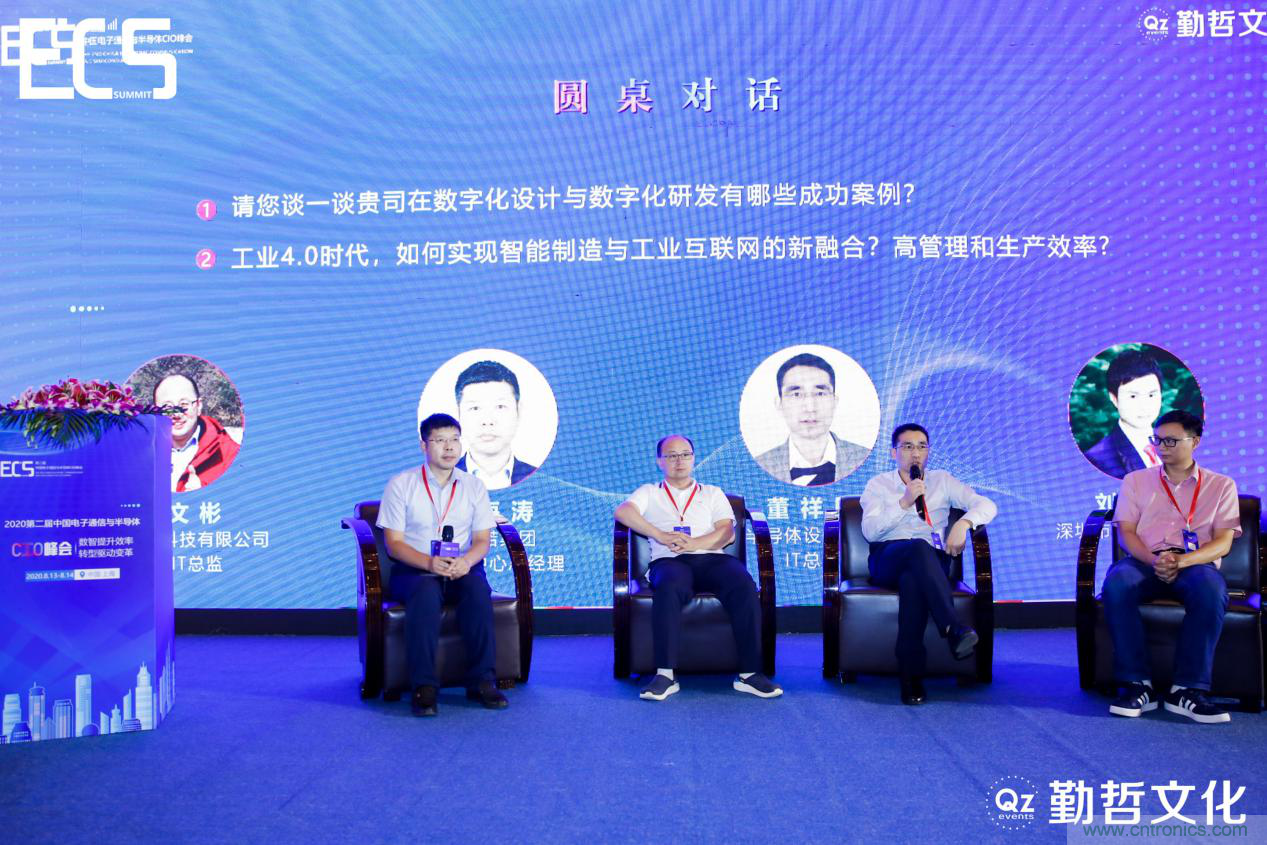 【ECS 2020】第二屆中國電子通信與半導(dǎo)體CIO峰會(huì)圓滿落幕！