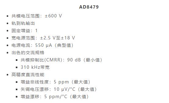 幾百伏電壓下也能進(jìn)行低成本測(cè)量，這款放大器你中意嗎？