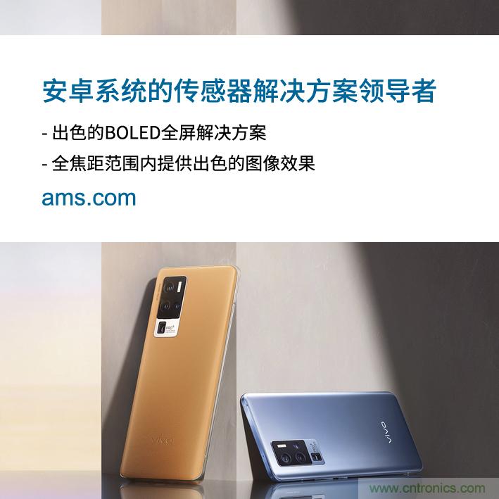 艾邁斯與vivo深化合作,引領(lǐng)Android智能手機(jī)市場(chǎng)發(fā)展新趨勢(shì)