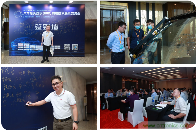 HUD發(fā)展迎來新機遇！2020汽車抬頭顯示（HUD）大會圓滿落幕！