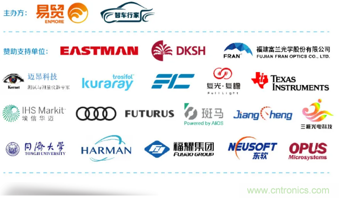HUD發(fā)展迎來新機遇！2020汽車抬頭顯示（HUD）大會圓滿落幕！
